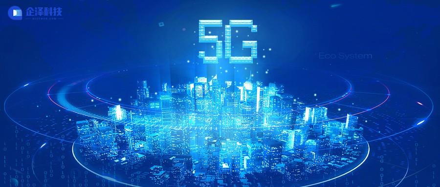 华为宣布2024年推出面向商用的5.5G全套网络设备
